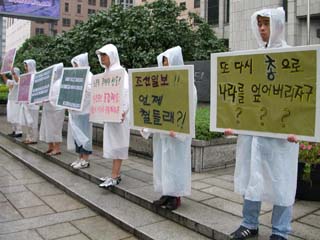 비가 내리는 중에도 국민의 힘 회원들이 프레스센터 앞에서 피켓시위를 하고 있다. 